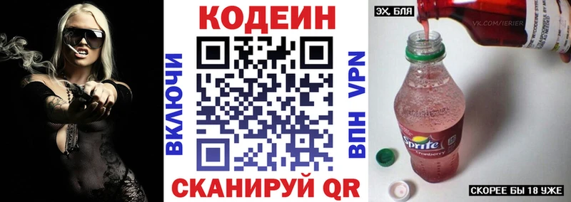 Кодеиновый сироп Lean напиток Lean (лин)  закладка  Гусиноозёрск 