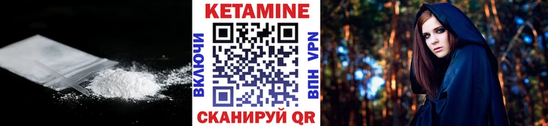 наркошоп Гусиноозёрск Кетамин VHQ