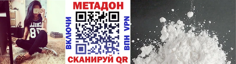 блэк спрут вход  Гусиноозёрск  МЕТАДОН methadone 